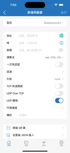 海外梯子官网vpmandroid下载效果预览图